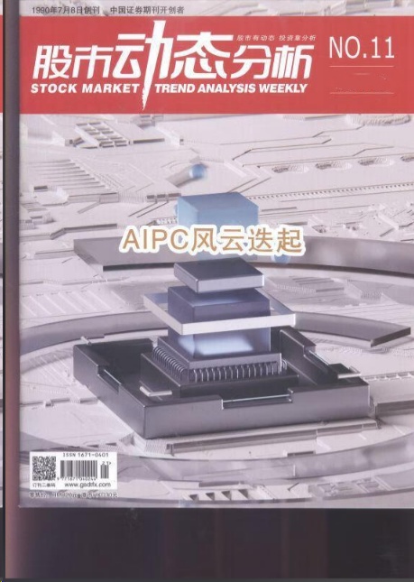 股市动态分析